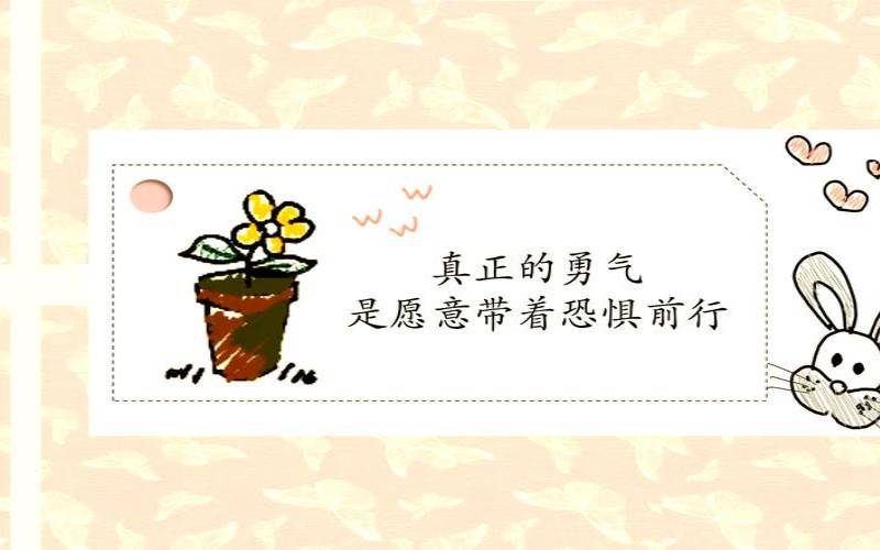 当你是少数人时（勇气到底是什么）