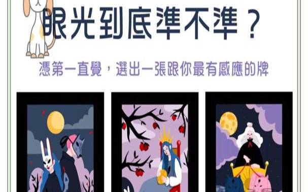 测测你有多自我（测试你洞察人心的能力）