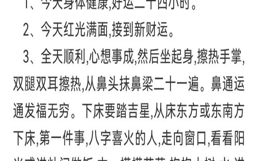 调运势可以信吗（挪床会不会改变运气）
