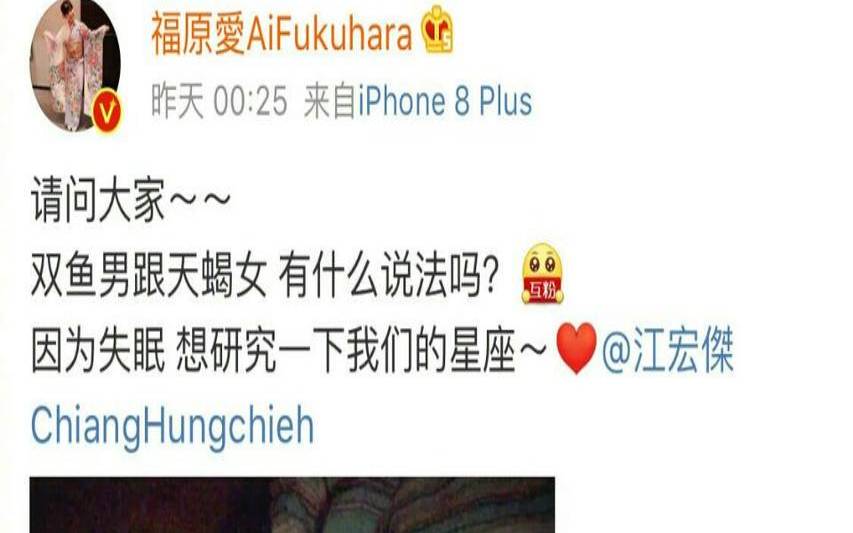 福原爱啥星座（全世界最稀有的3大血型）