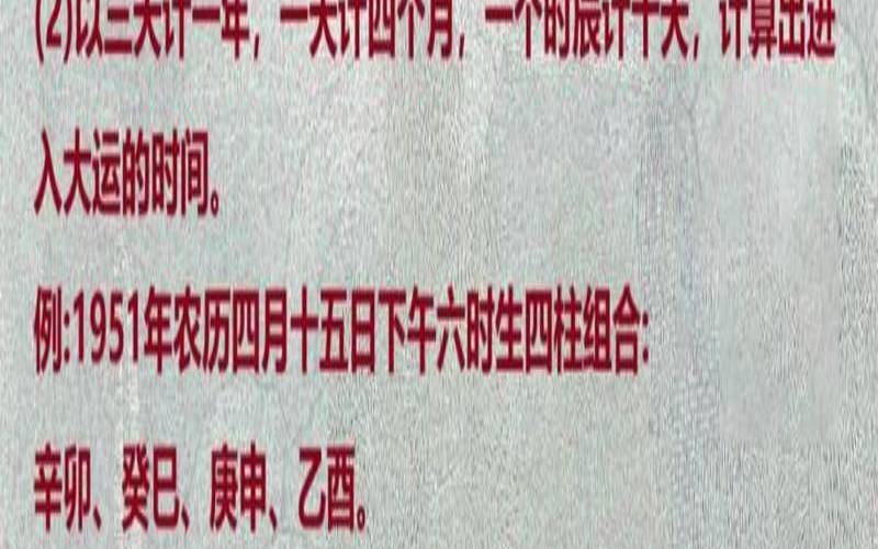 八字流年大运看吉凶吗（大运流年断吉凶口诀）