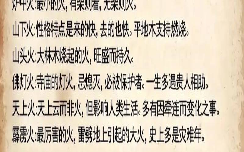 两个平地木人的婚姻（平地木命怎么取名互补）