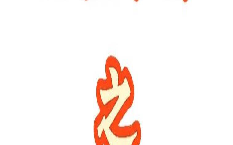 四柱神煞年柱空亡（日柱空亡是什么意思）