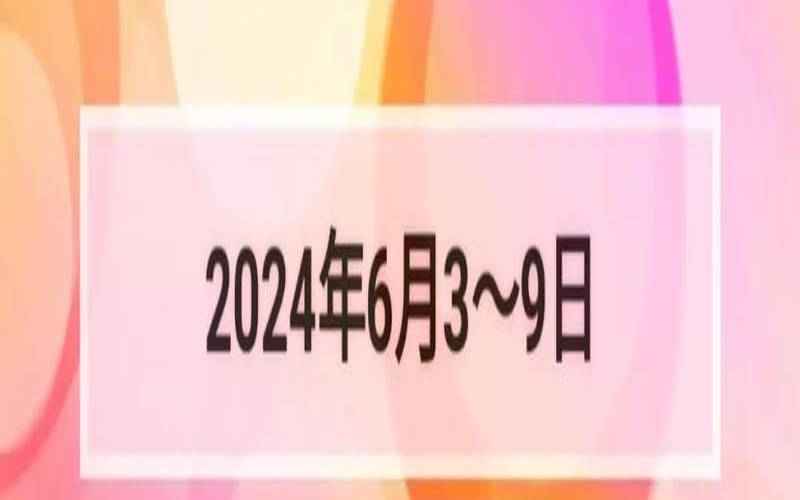 艾菲尔老师2021年星座运势（罗伯特最新一周星座运势）