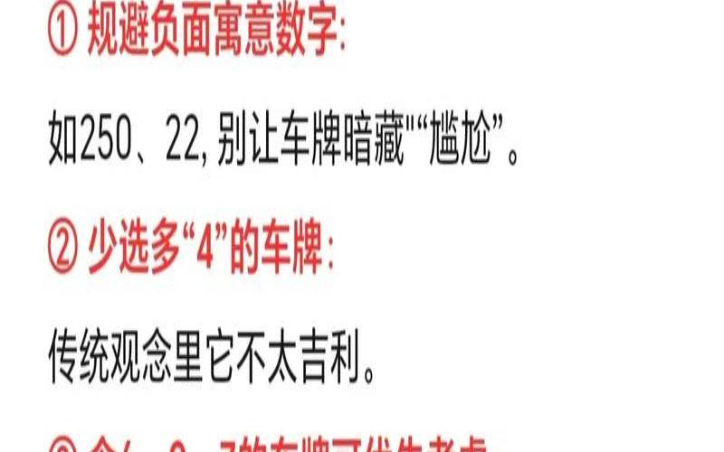 号码吉凶测试对照表（汽车号码吉凶测试免费）