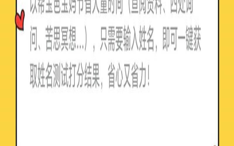 如何能免费测试姓名吉凶（1518姓名测试）
