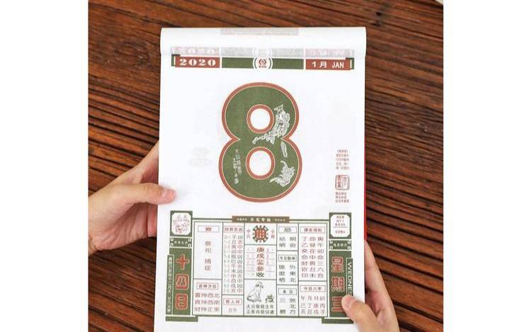 2021年老黄历搬家黄道吉日（老式万年历黄历）