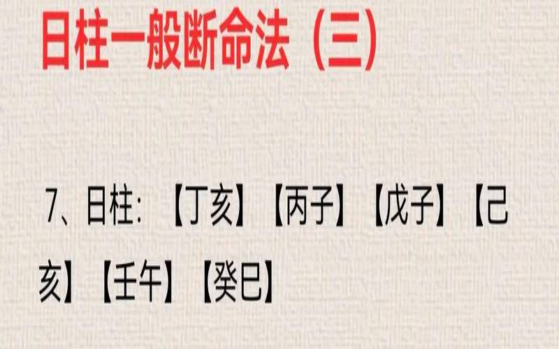 生辰八字测偏财运好不好（周易批八字免费测八字）