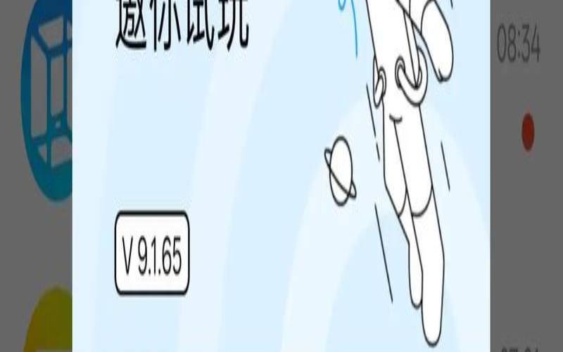 qq测试版很难获得吗（qq测试版一般测试多久）