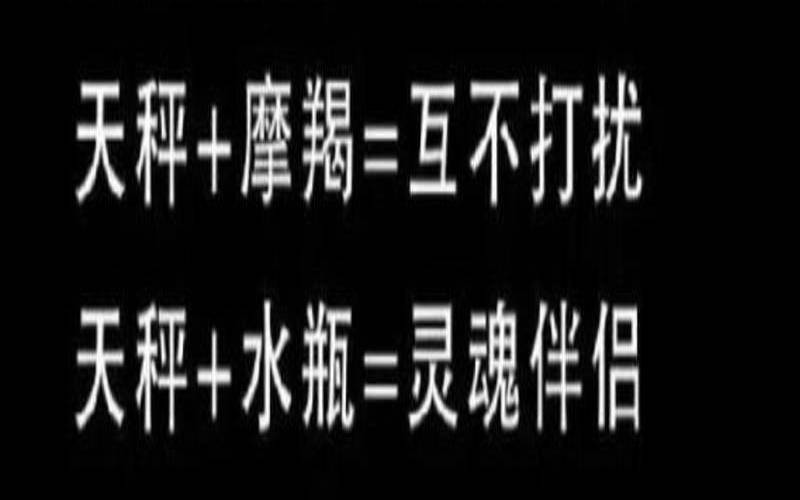 10.22日是什么星座呀（哪个星座最爱天秤座）