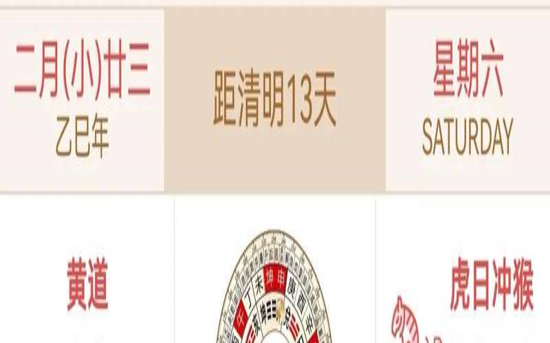祈福吉日查询2025（万年历祈福黄道吉日）