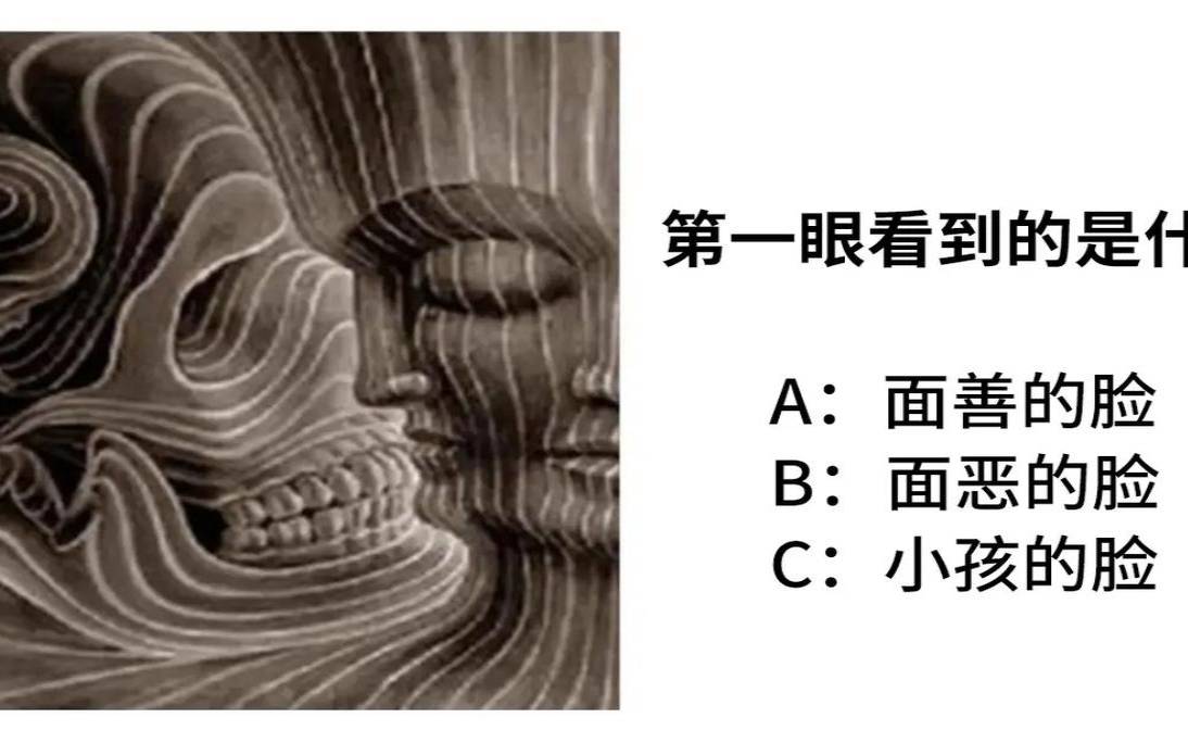 心理测试有钱（心理测试潜意识选一个）