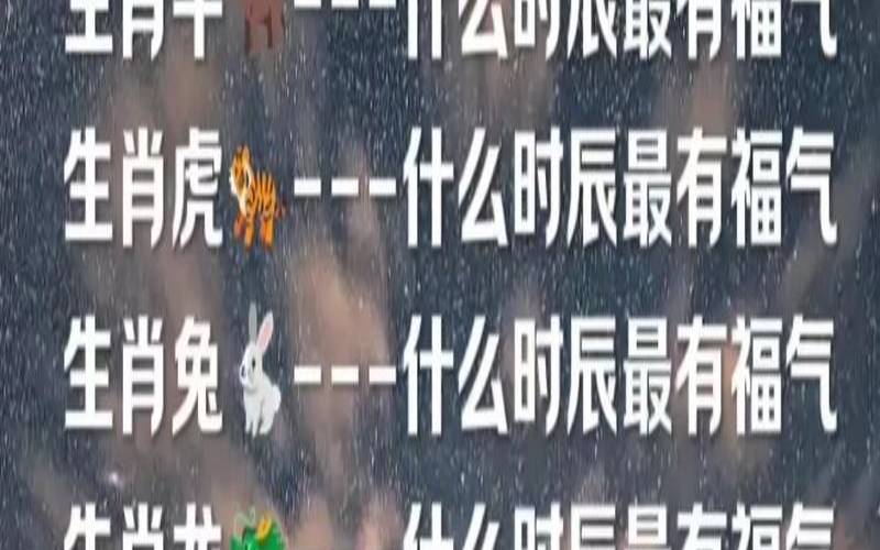 明天旺什么生肖（十二生肖最旺数字）