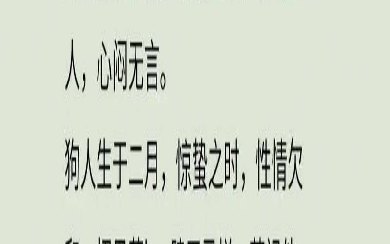 狗的生肖是哪一年出生的（哪一年属狗的）