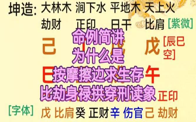 怎么用八字整人（为什么活人的八字不能烧）