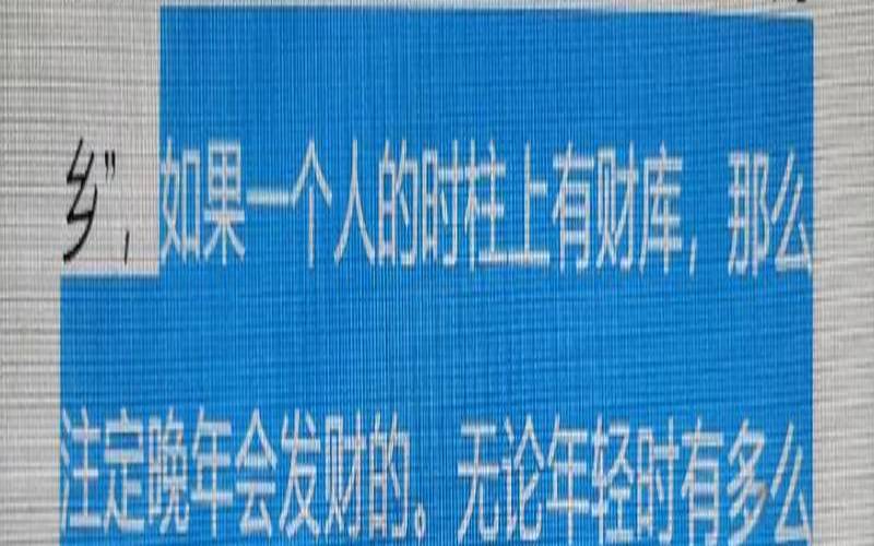 命中财库在哪柱最好（为什么财库在时柱最好）