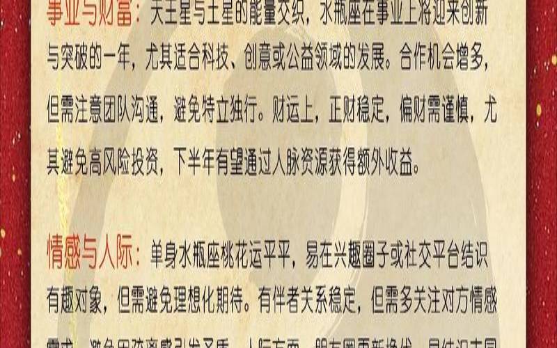 双子座今日财运水墨（水瓶座今日运势查询）
