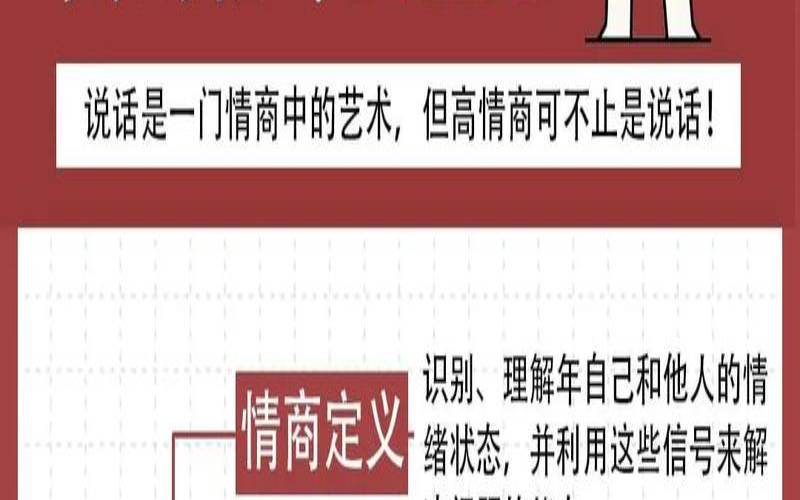 职场表现量表（职场低情商的9种表现）