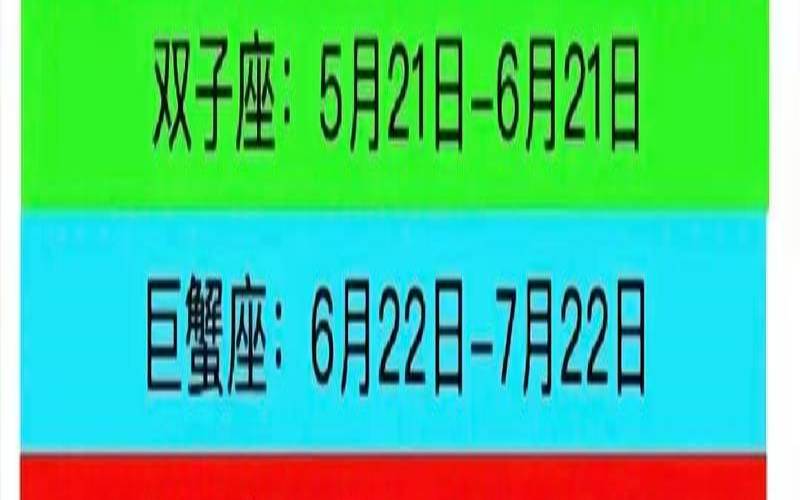 10月1日是什么星座的（2月13日是什么星座）