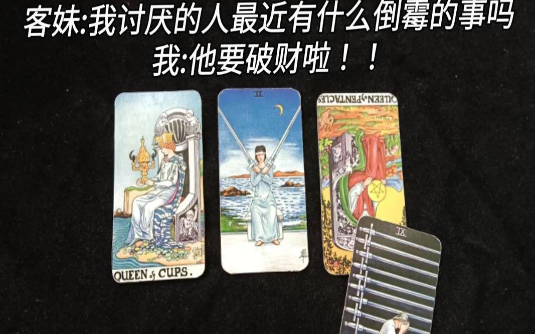 塔罗牌测最近一个月好运（占卜最近的考试会不会过）