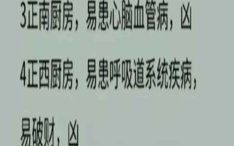 房号吉利测算（楼层及房号吉凶测试）
