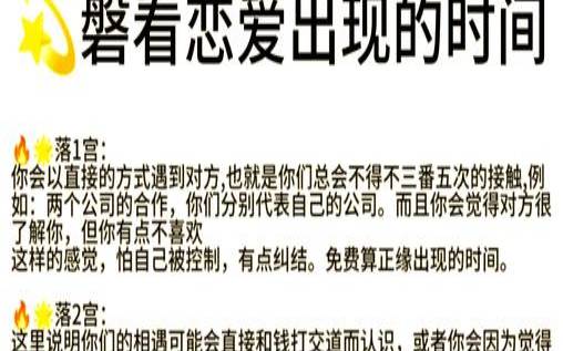 八字测婚姻日期（算正缘出现的时间）