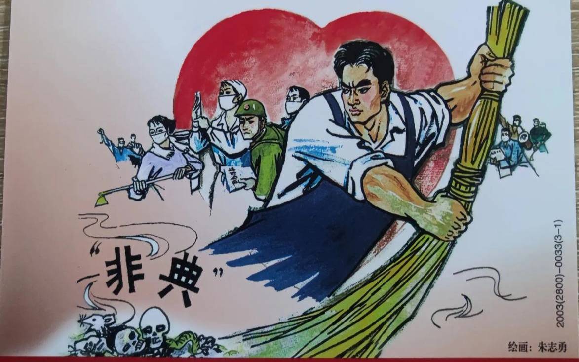 03年非典是什么属相（2003年的病毒为什么叫非典）