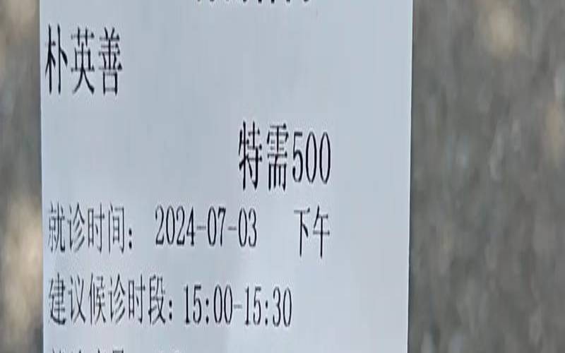 2021年1月看病求医吉日（去医院看病选什么日子）
