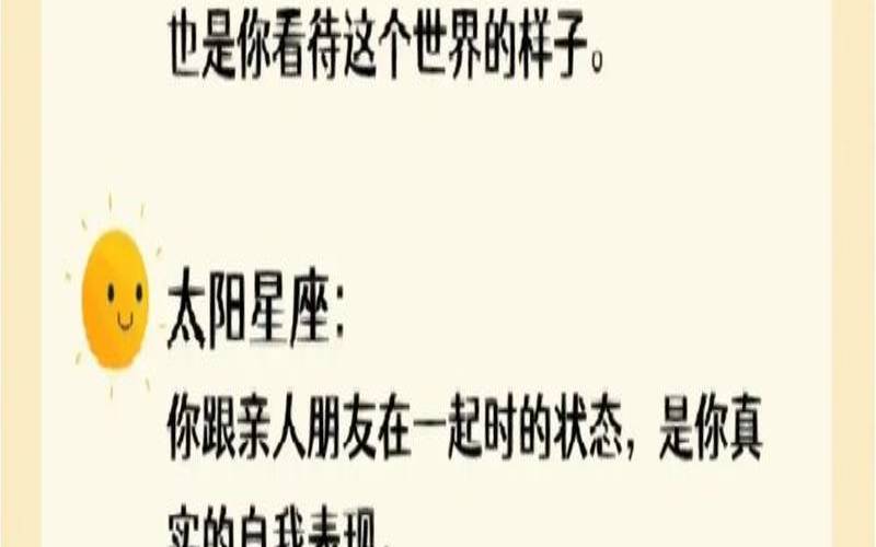 12星座时辰对准（太阳星座怎么查询）