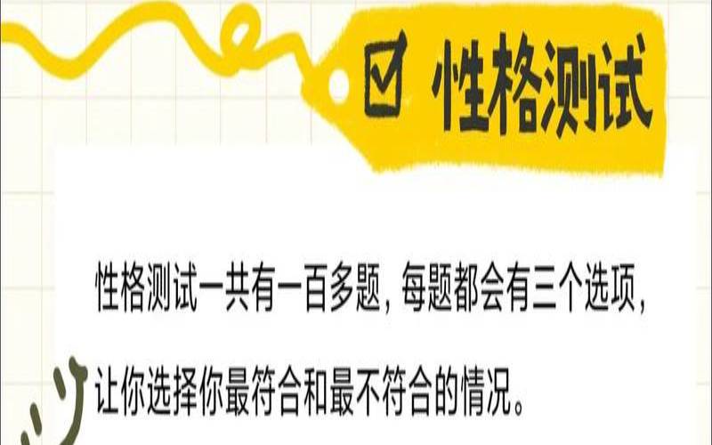 华为性格测试是第几轮（华为性格测评结果通知）