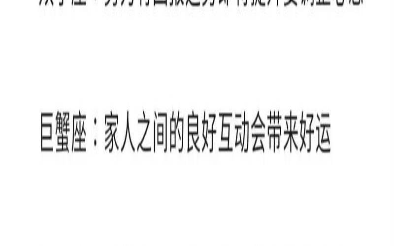 2021年十二星座桃花运排行（十二星座今日运势查询）