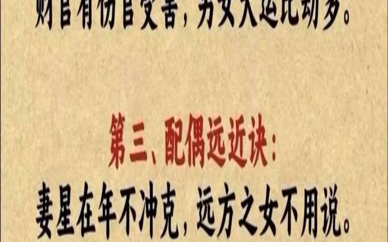 八字看男女婚姻合不合（八字算命婚姻免费测试）