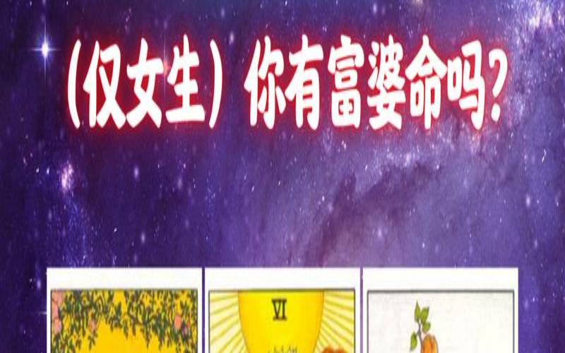 塔罗占卜子女（算一生有几个子女免费）