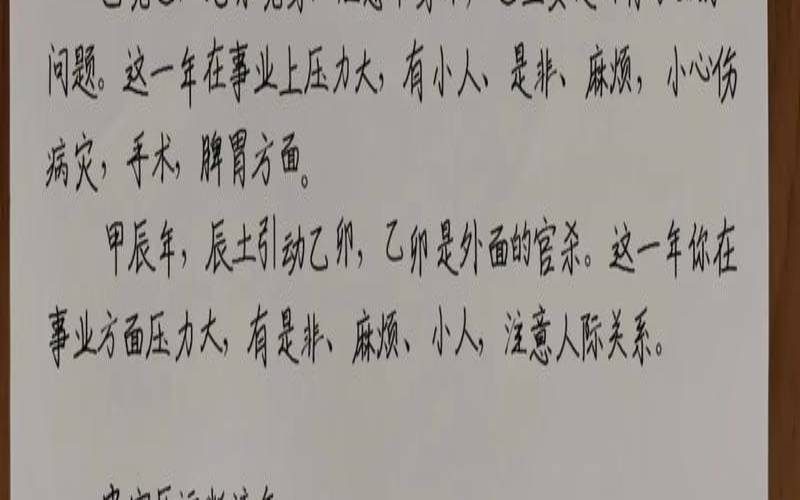 生辰八字免费祥批（八字命格精批）