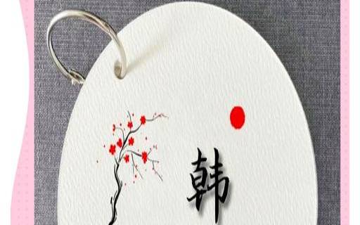 姓韩的和姓什么的最配（两人姓名测姻缘免费测试）