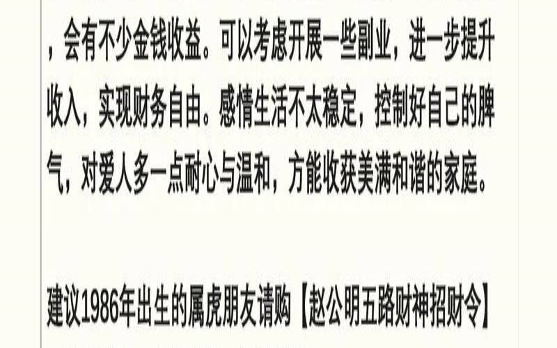 属虎今年运势2022（虎年是哪一年202几年）
