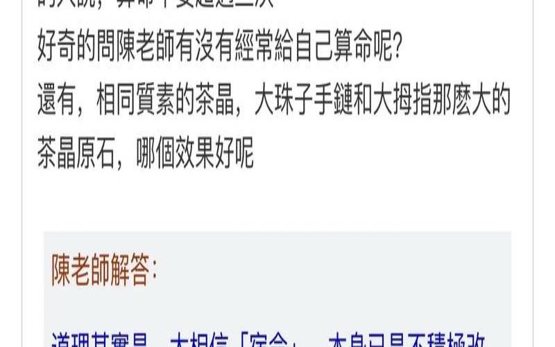 八字命理微信公众号（微信加的算命先生可信吗）