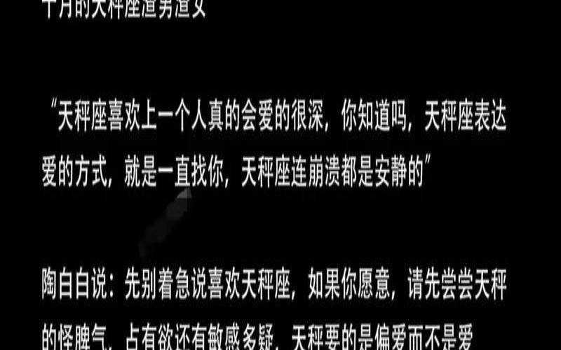 天秤天蝎座女生性格特点（天秤座女孩适合什么工作）