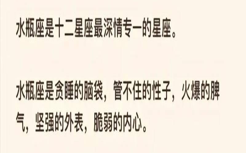 哪个星座女越相处越喜欢（这一生谁最爱水瓶座女）