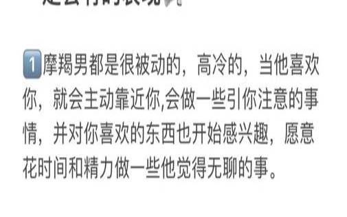 月亮摩羯男爱你的表现（摩羯男吃醋的表现是什么）