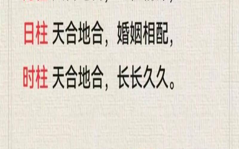 八字合婚的作用（八字合婚有必要信吗）