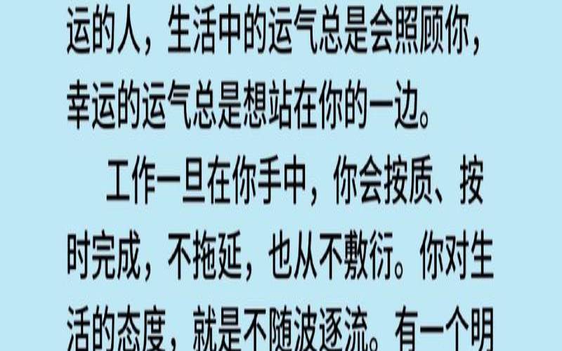 测试你的事业运将来如何（个人运势免费测试）