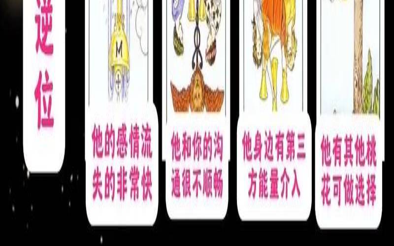 塔罗的逆位牌如何理解（塔罗牌全部逆位什么意思啊）