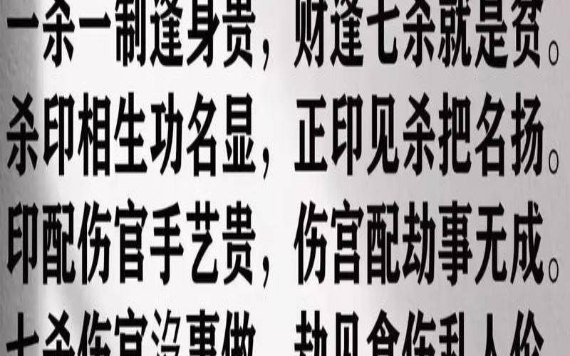 八字中的印是什么意思（卩什么意思含义）