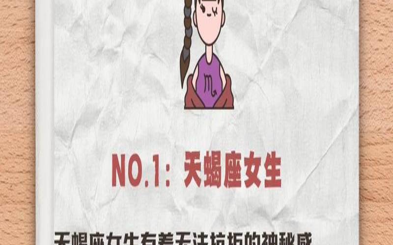 双子座女生2020年整体运势（天蝎座今日运势女）