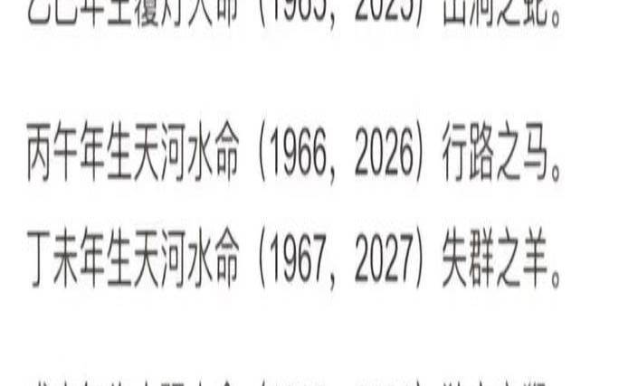 被别人知道了生辰八字（如何逆天改命）