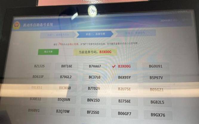 查车号吉凶查询粤b-hn655（测车牌号吉凶免费）