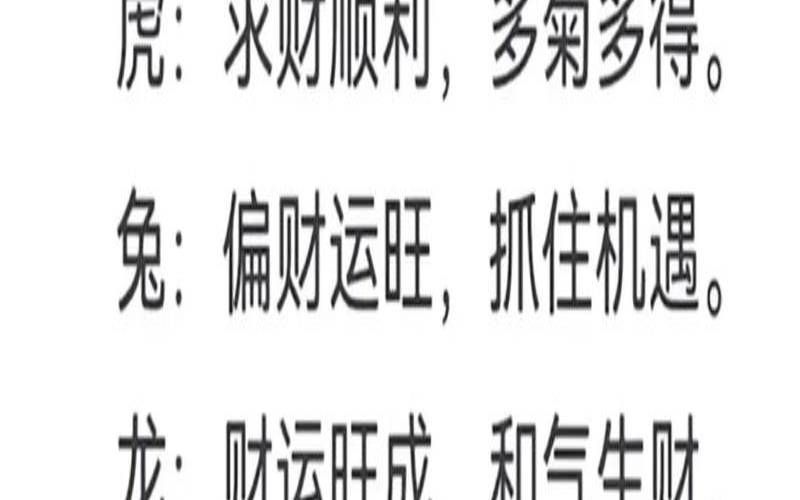 2023年后20年大运（2023年运气最旺的三大生肖）