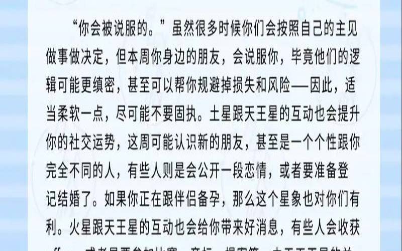 属虎的金牛座今日运势（金牛座今日运势女生）