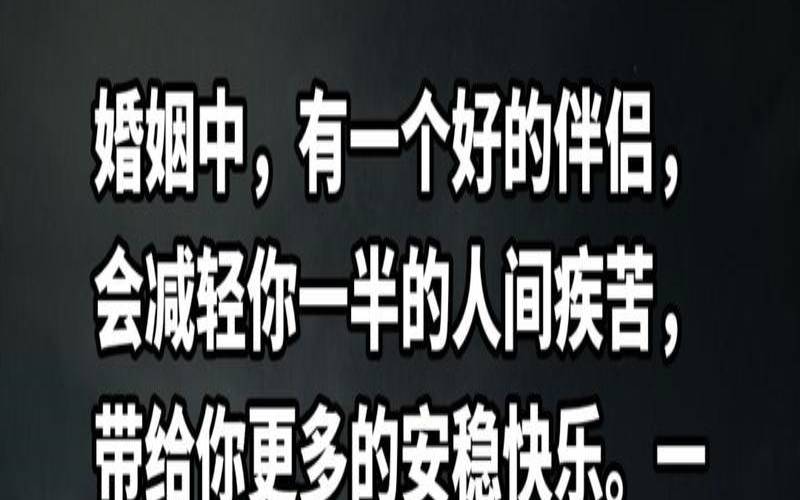 婚姻幸福和工作的关系（算一算你的婚姻）